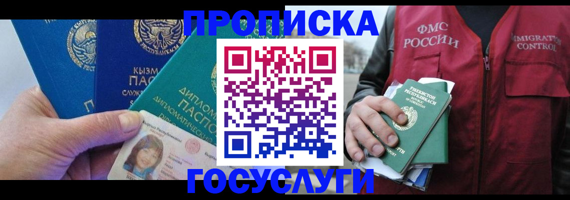 прописка поиск в Ленске