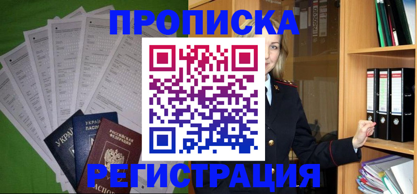 временная регистрация гарантия в Ленске